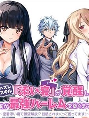 非凡英雄传