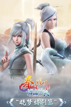 非凡传说